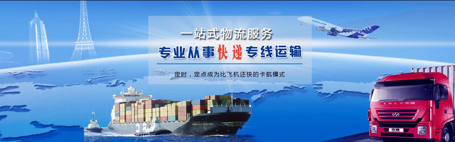 噶尔到葡萄牙物流公司-噶尔至葡萄牙物流专线-噶尔空运到葡萄牙-优时通物流有限公司
